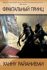 fractal-prince-ru