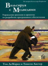 valsiruya-s-medvediami_3